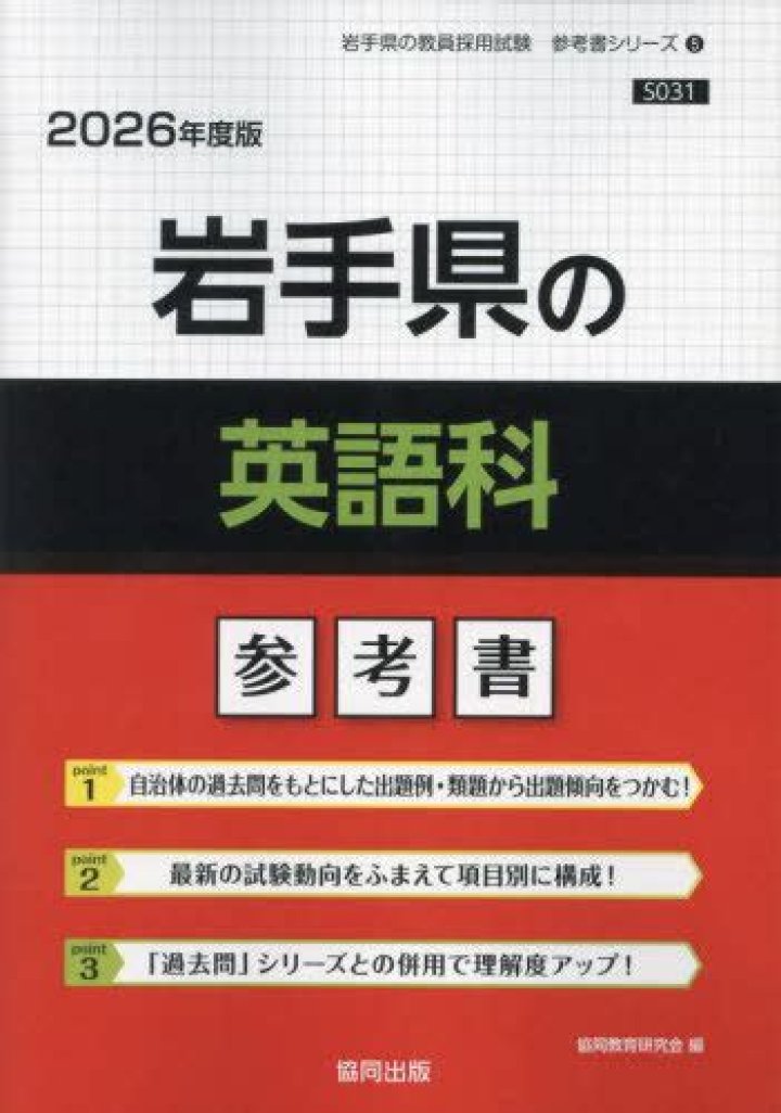英文法 参考書の選び方｜目的別おすすめと失敗しない基準