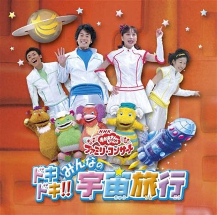 元気マン おかいつ：子どもたちを笑顔にした名曲「おまかせ元気マン」の魅力を徹底解説