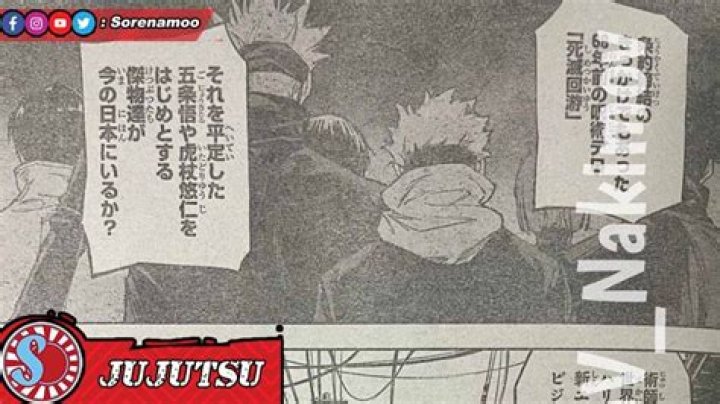 呪術廻戦228話を徹底解説｜最新展開と見どころを総まとめ
