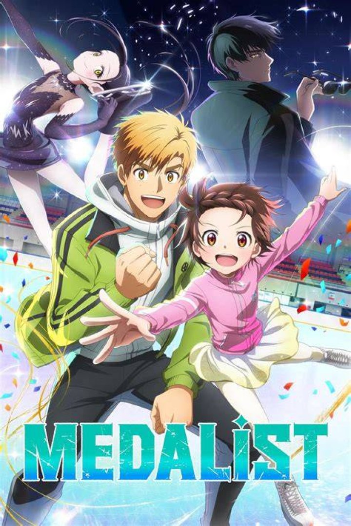 メダリストアニメ完全ガイド：キャラクター・番号・見どころを徹底解説